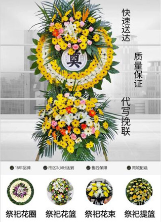 河北石家庄藁城区南董镇东四公村花圈代送